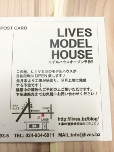 オープン予告